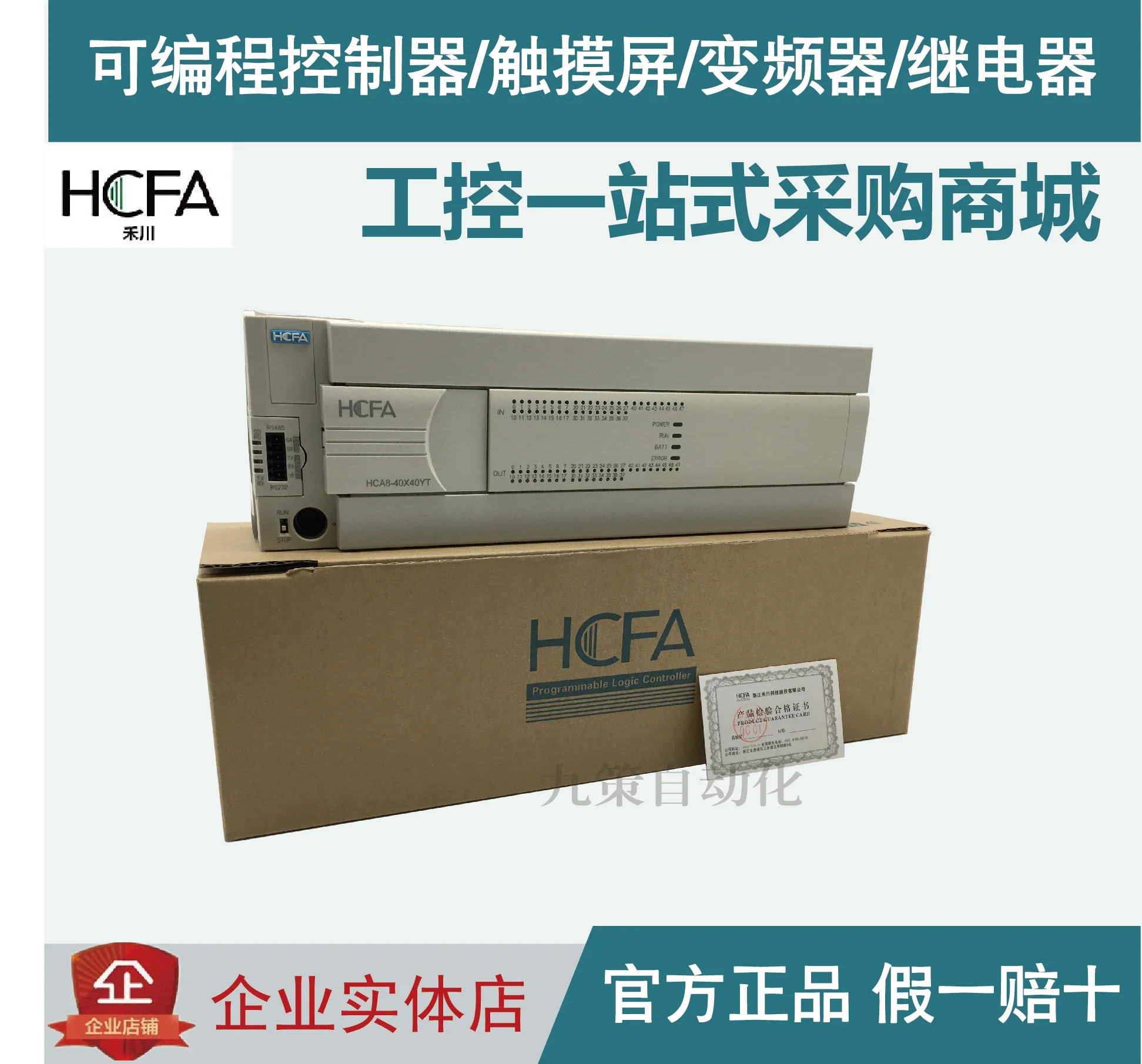 2025.4 PLC HCA8C-16EX/16EYR/16EYT/4AD/8AD/4DA8EX/8EYT