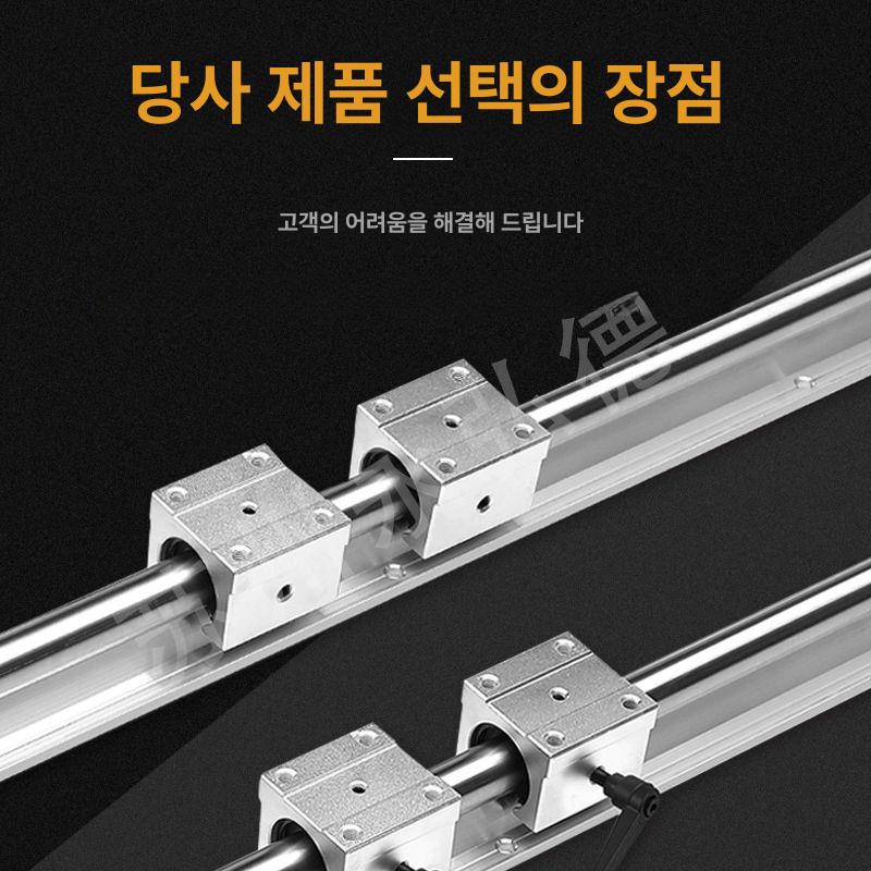 선형 lm가이드 드래그 스트로크 가이드레일 슬라이더 볼스크류 축 직경 링 원통 트랙 - 상세 이미지 3