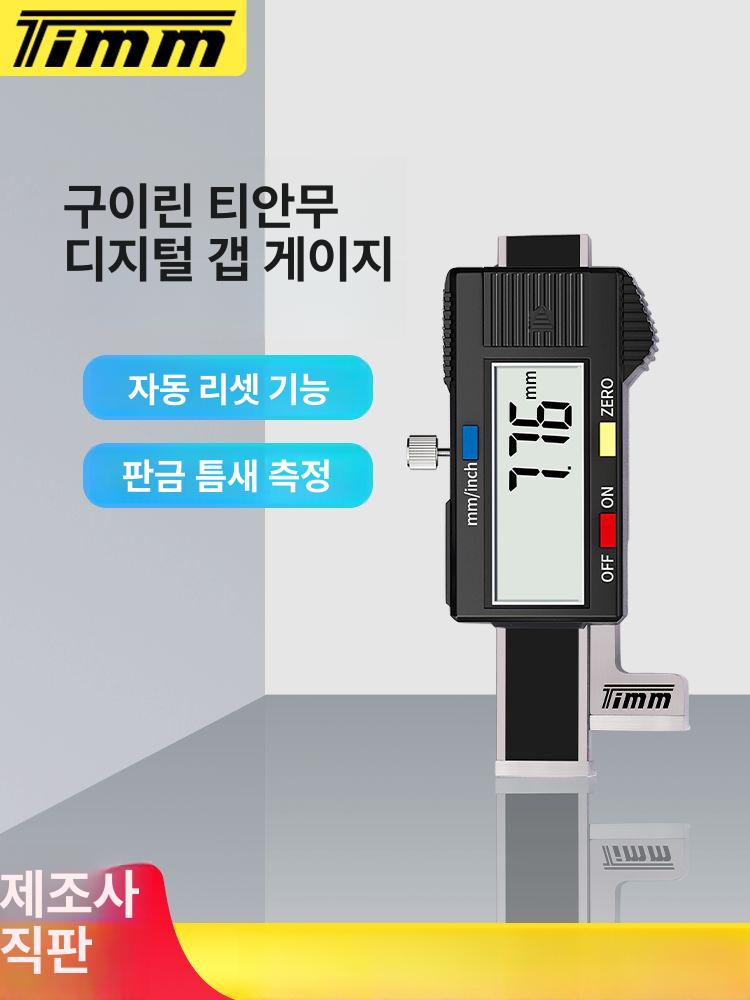 디지털 캘리퍼스 전자 프로브 정밀 다이얼 외경 눈금자 콘 구멍측정기 노기스 깊이 - 상세 이미지 3