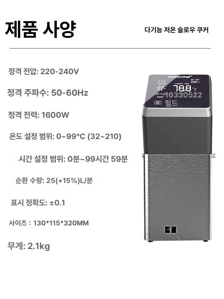 대용량 가정용수비드머신 저소음 스테이크 진공조리기 기계 요리 숙성 상업용 이미지 6
