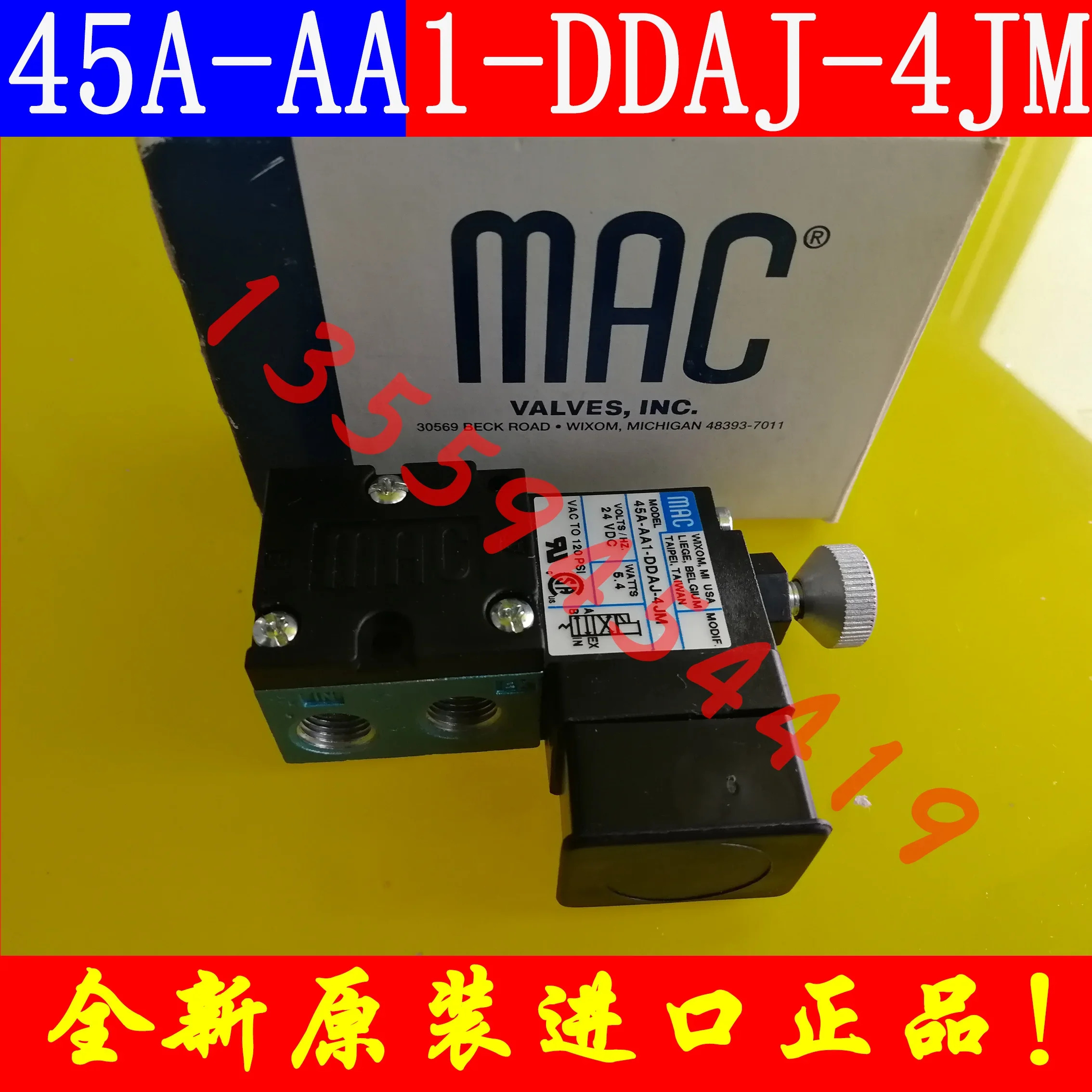 2025.4 미국 MAC 솔레노이드 밸브 55B-11-PI-871JA 납품