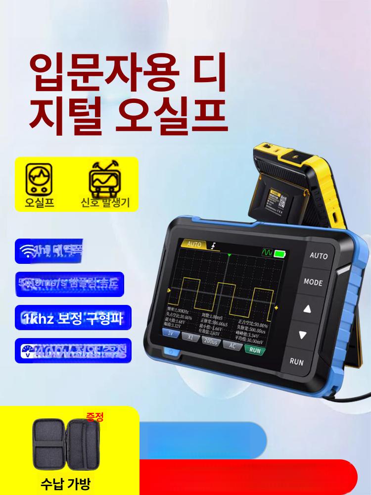 소형 오실로스코프 투인원 멀티미터 신호 채널 도구 다기능 듀얼 측정기 고정밀 - 상세 이미지 3