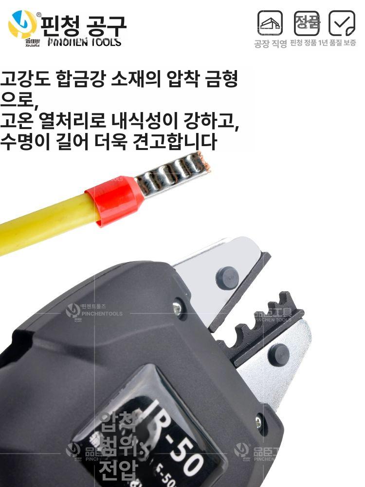 휴대용 전동압착기 와이어 케이블 플라이어 전기 프레스 도구 배터리 슬리브압착기 - 상세 이미지 3