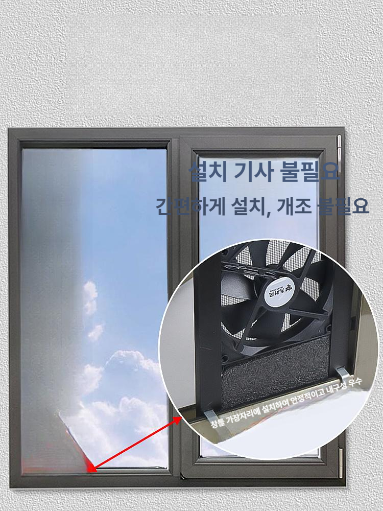 조절식 무타공환풍기 가정용 환기팬 통풍 환풍팬 속도 설치 창틀형 배기팬 초강력 - 상세 이미지 2