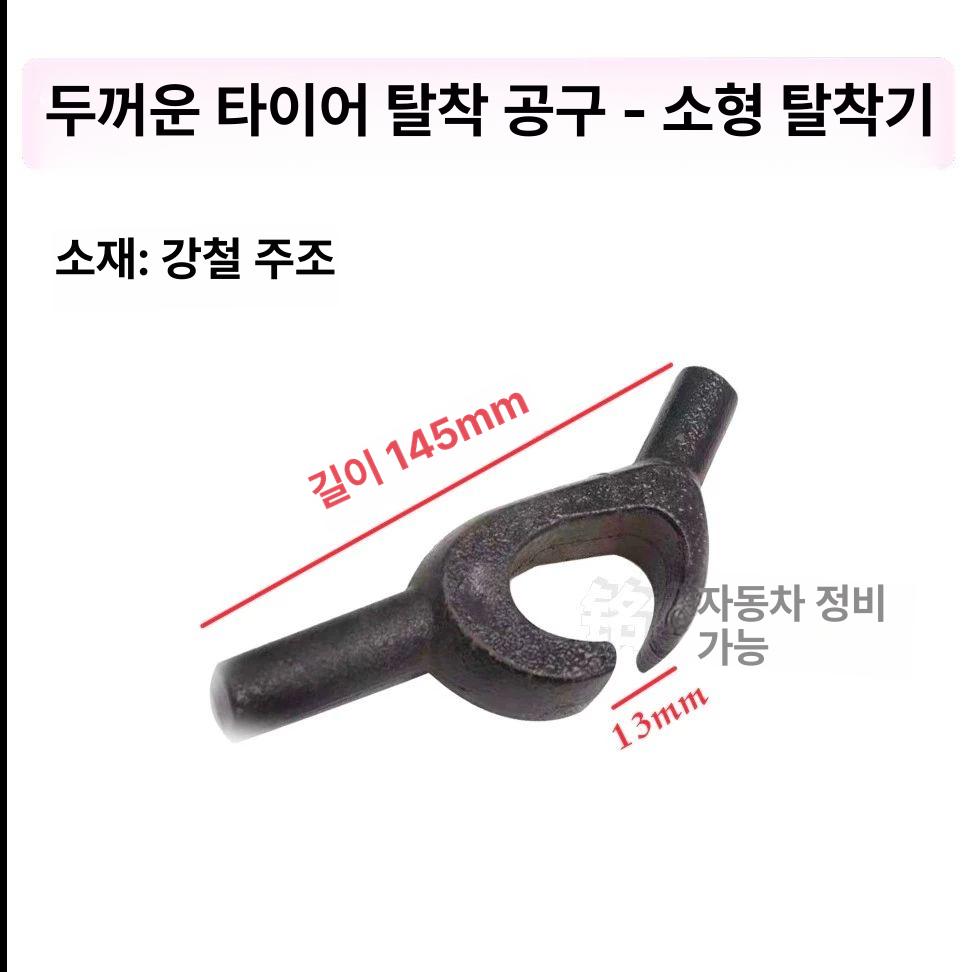 수동 타이어탈착기 분리기 바퀴 교체 공구 보조암 고정장치 레바 교환기 클램프 - 상세 이미지 5