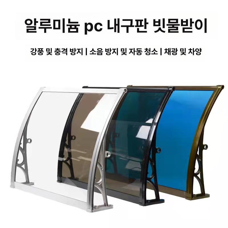 컨테이너 캐노피 비가림막 현관 고정 차양 베란다 차고 지붕 창문 발코니 빗물막이 - 상세 이미지 3