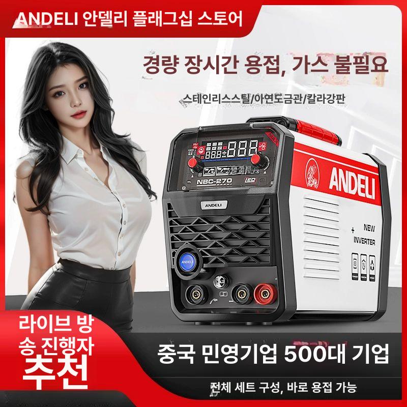 산업용 전기용접기 인버터 금속 고성능 핸디형 아크 작업용 장비 직류 노가스 고주파 - 상세 이미지 5