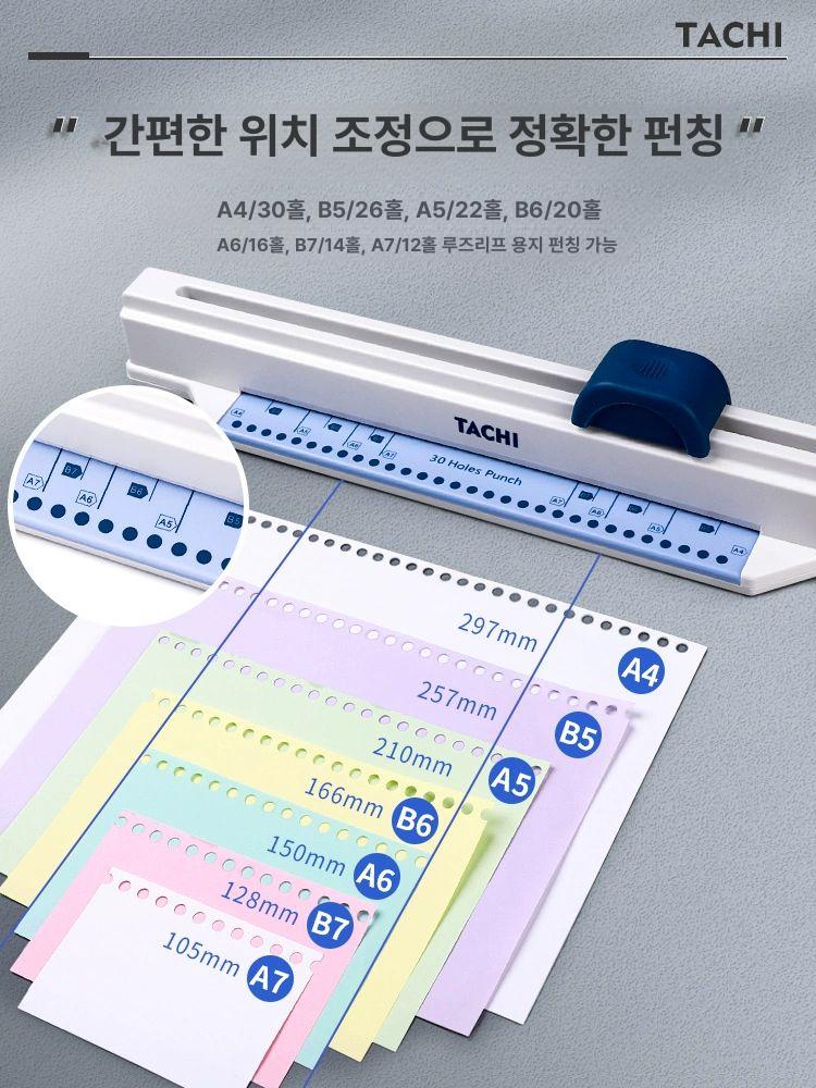 책 제본기 벨트펀칭기 비닐타공기 천공기 펀치 바인딩 펀처 원형 구멍뚫기 직경 - 상세 이미지 2
