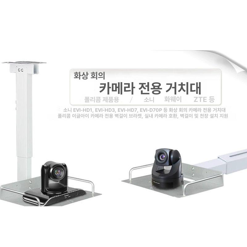 빔 브라켓 받침대 천정 행거 고정 거치대 알루미 스탠드 선반 회의실 프로젝터 벽설치 - 상세 이미지 2