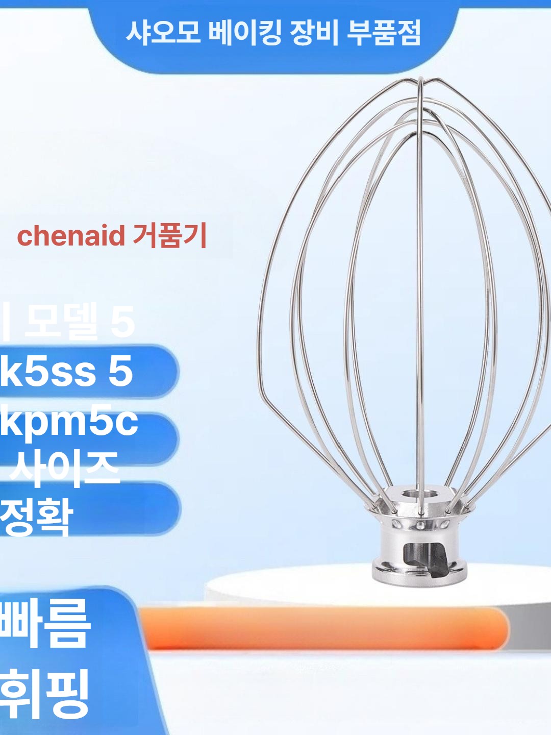 호환 거품기 반죽기 휘퍼 벌룬휘스크 키친에이드 혼합기 에그볼 믹서기 플랫 계란 - 상세 이미지 2