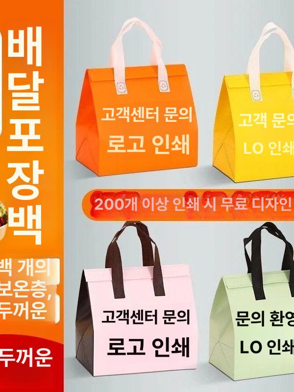 일회용 보온보냉백 은박 테이크아웃 포장 도시락 쇼핑백 단열 보냉가방 보온백 - 상세 이미지 4