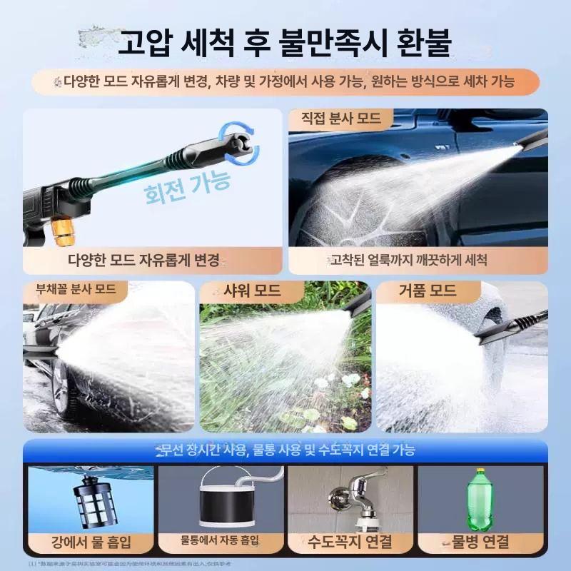 분사기 무선고압세척기 휴대용 워터건 무선세차건 분무기 가정용 차량용 - 상세 이미지 5