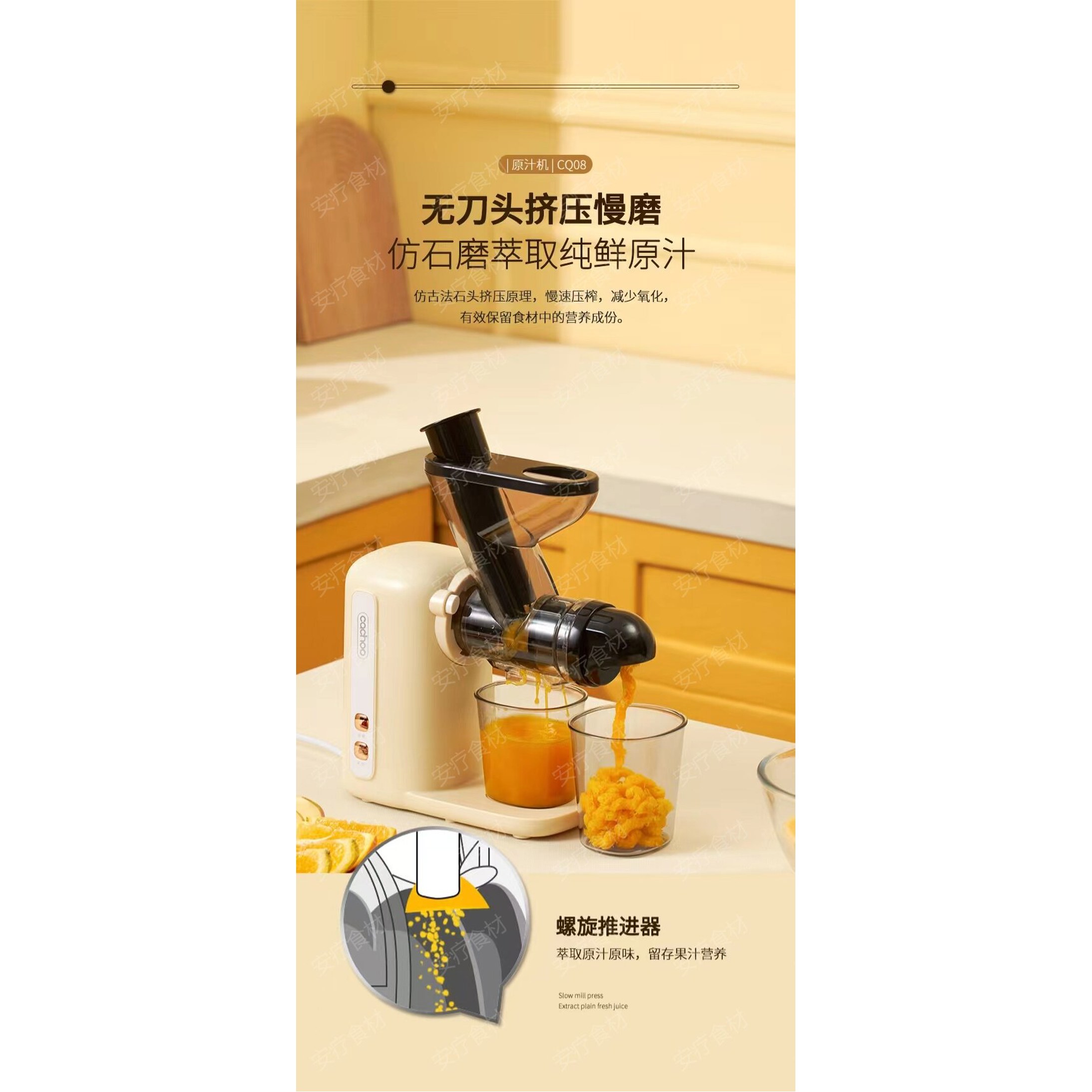 디자인 착즙 슬림 압착 저속 수 그린 원액기 cachoo 대구경 인테리어 슬로 CQ08 CQ08 수 슬로 원액기 그린 - 상품 이미지