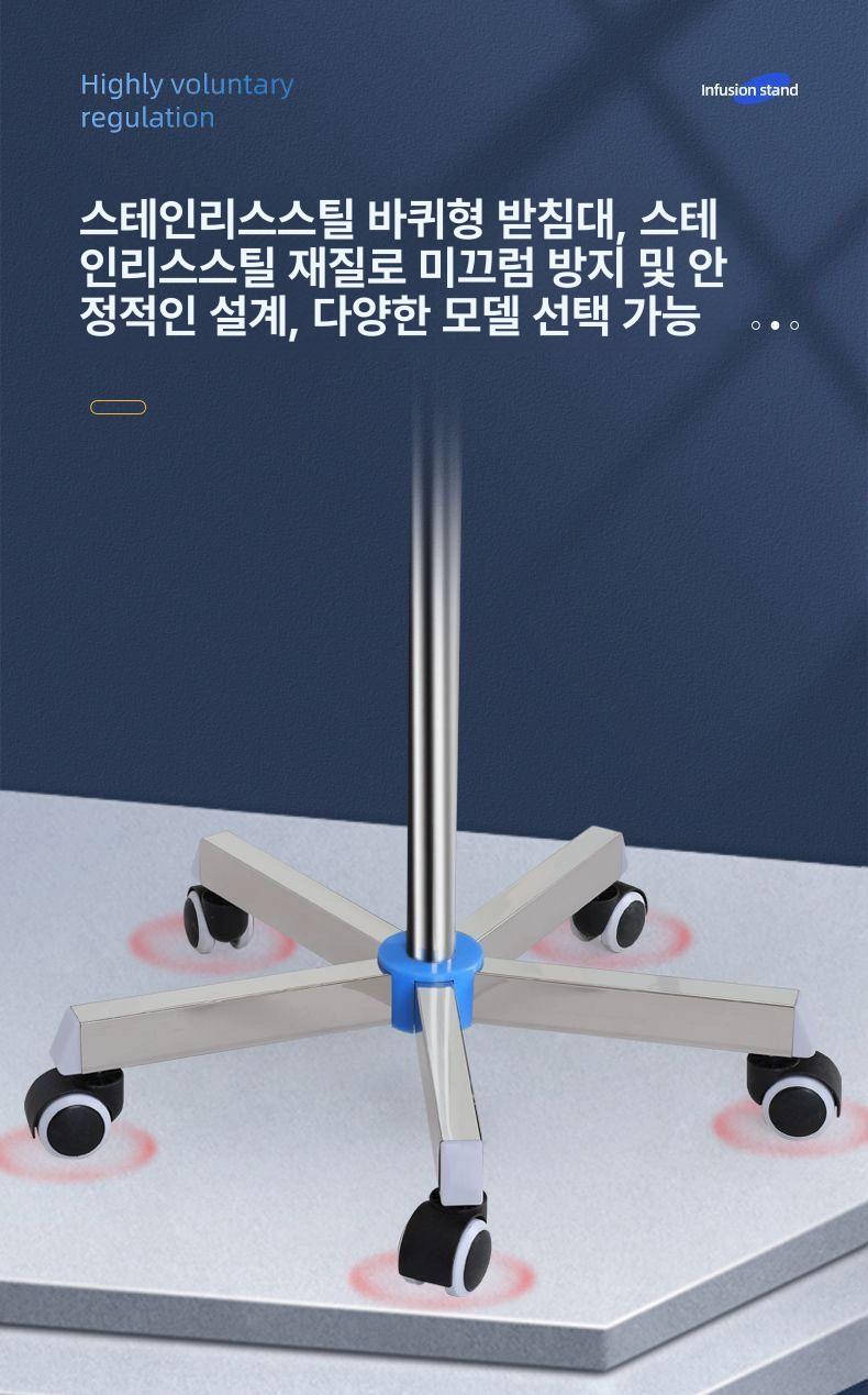 이동식 걸이대 요양원 병원용 링거대 링겔 폴대 거치대 양호실 바퀴 가리개 응급실 - 상세 이미지 3