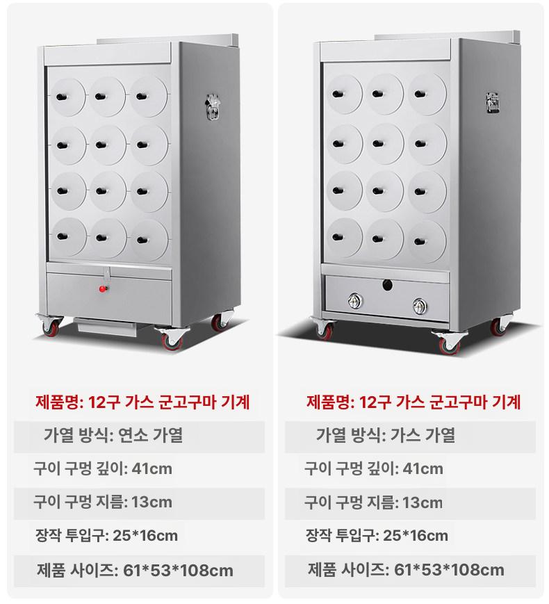 군고구마 대형오븐 장사용 맥반석 굽는기계 상업 업소용 포차용 타이머 화덕 로스터 - 상세 이미지 4