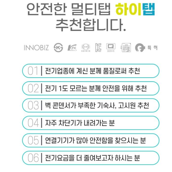 국산멀티탭 5구 1.5m 과부하차단 난연 감전방지 전기콘센트 - 상세 이미지 4
