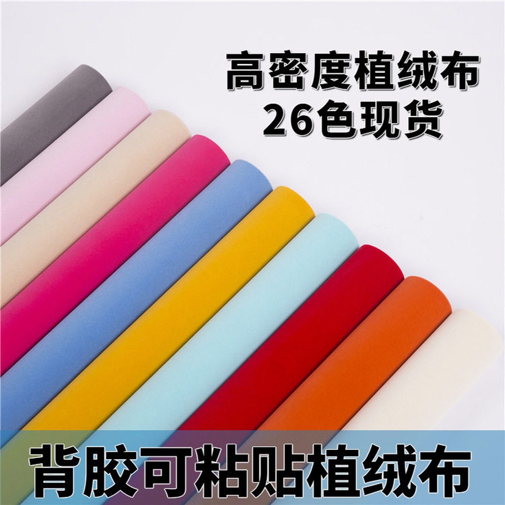 블랙플리스20CM 데 패치 랩핑 벨벳 5m 접착식 진열장 시트지 라이너 코팅 부직포 30CM 재료 블랙플리스20CM 30CM - 상세 이미지 3