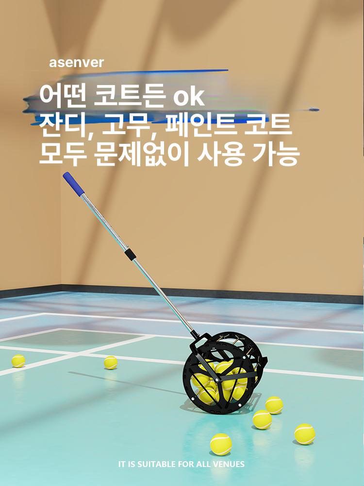 테니스공 줍는 기계 볼카트 공줍기 줍기 테니스장 쉽게 테니스 픽업 자동 줍는기계 카트 - 상세 이미지 5