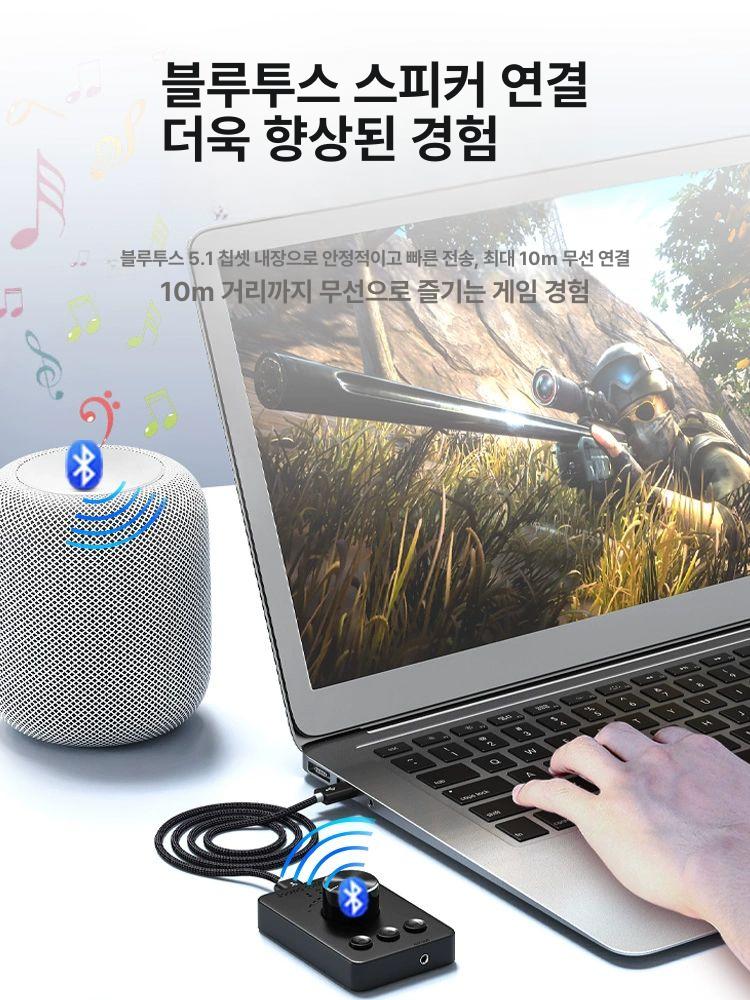 PC 소리 조절기 볼륨 사운드 컨트롤러 스피커 USB 블루투스 송신기  - 상세 이미지 5