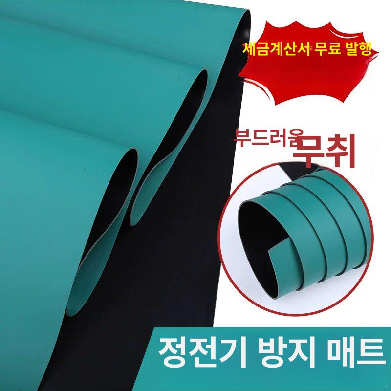실험실 제전매트 전용 산업용 롤 공장 미끄럼방지 작업용 정전매트 정전기방지매트 - 상세 이미지 5