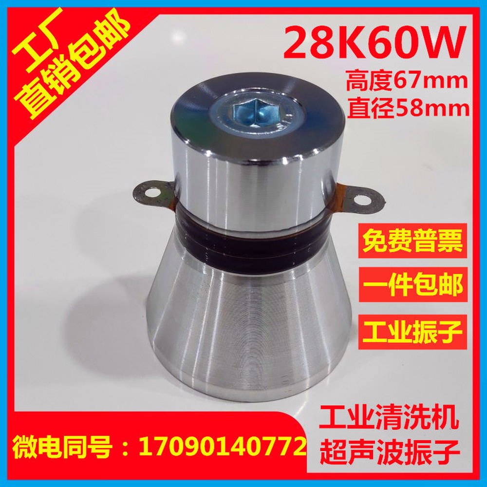 40k60w 변환기 세척 50W 플레이트 33K PZT8 40KHz 초음파진동자 초음파 발진기 40k60w - 상세 이미지 2