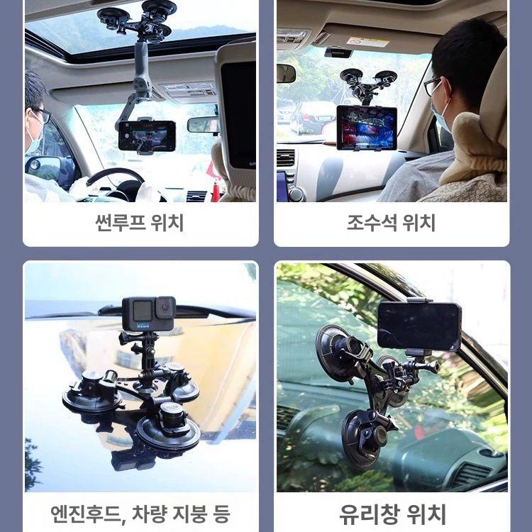 거치대 짐벌 고정 브래킷 휴대폰 핸드폰 흡입컵 차량용 촬영장비 휴대전화 공용 - 상세 이미지 4