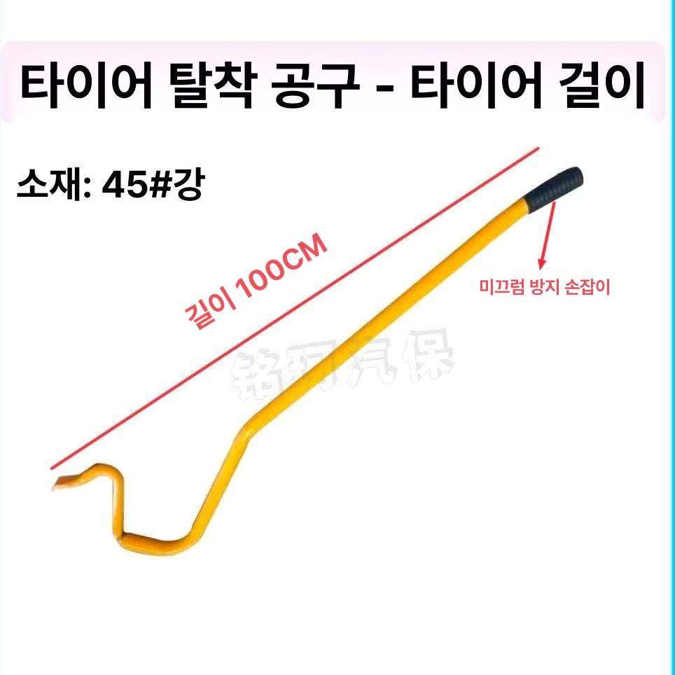 수동 타이어탈착기 분리기 바퀴 교체 공구 보조암 고정장치 레바 교환기 클램프 - 상세 이미지 4