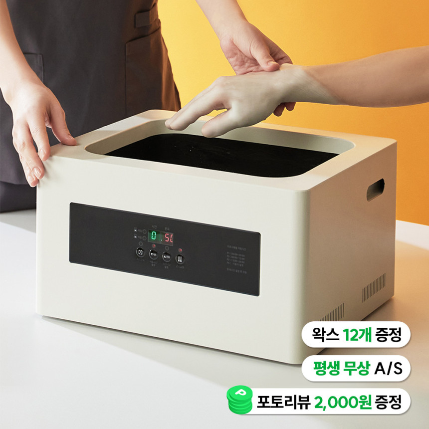 에코따숨 울트라 초대형 파라핀치료기 파라핀 전문기업 국산 파라핀 베스 촛농 손 테라피 왁스