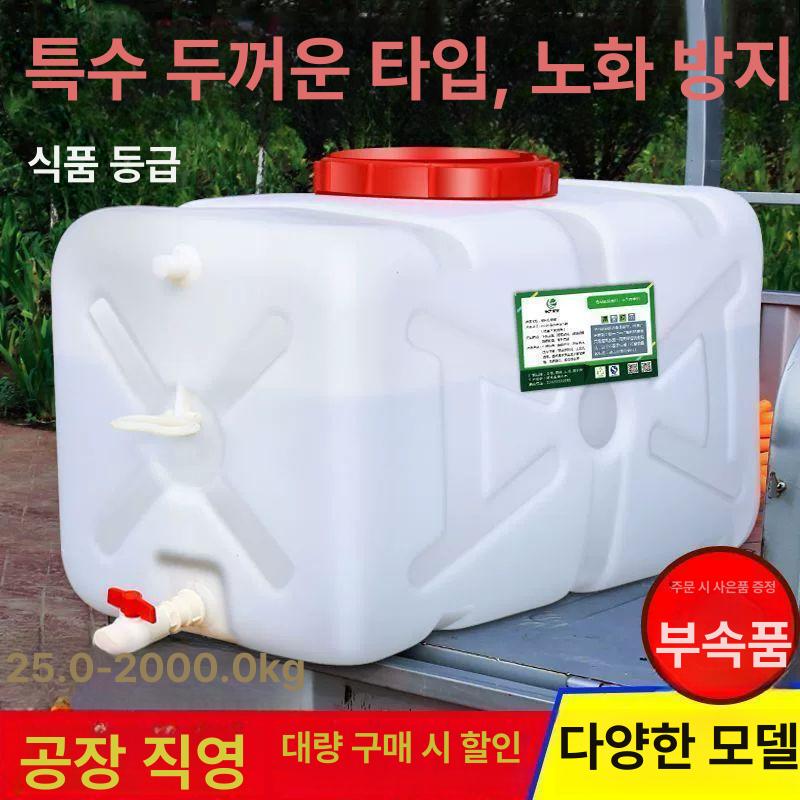 농업용 사각물탱크 청수 저수조 저장소 저장통 급수통 농사용 물통 저수통 우수통 - 상세 이미지 2