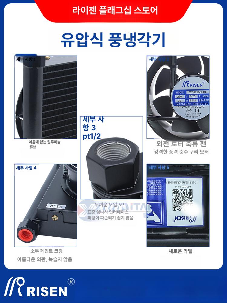 쿨러유압방열기 유압 냉각기 팬 공냉식 냉장 오일 유압쿨러 산업용 구리 중장비 냉각팬 공기 - 상세 이미지 5