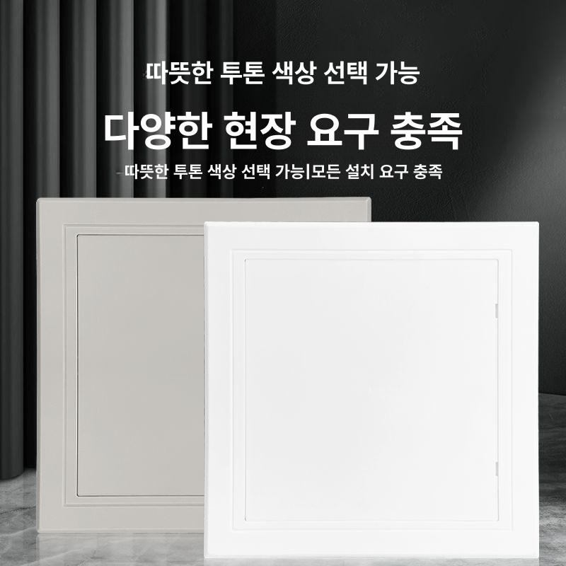 화장실 점검구 청정 개폐식 두께 파이프 히든도어 수도 욕실 커버 배기 숨은 검사구 - 상세 이미지 3