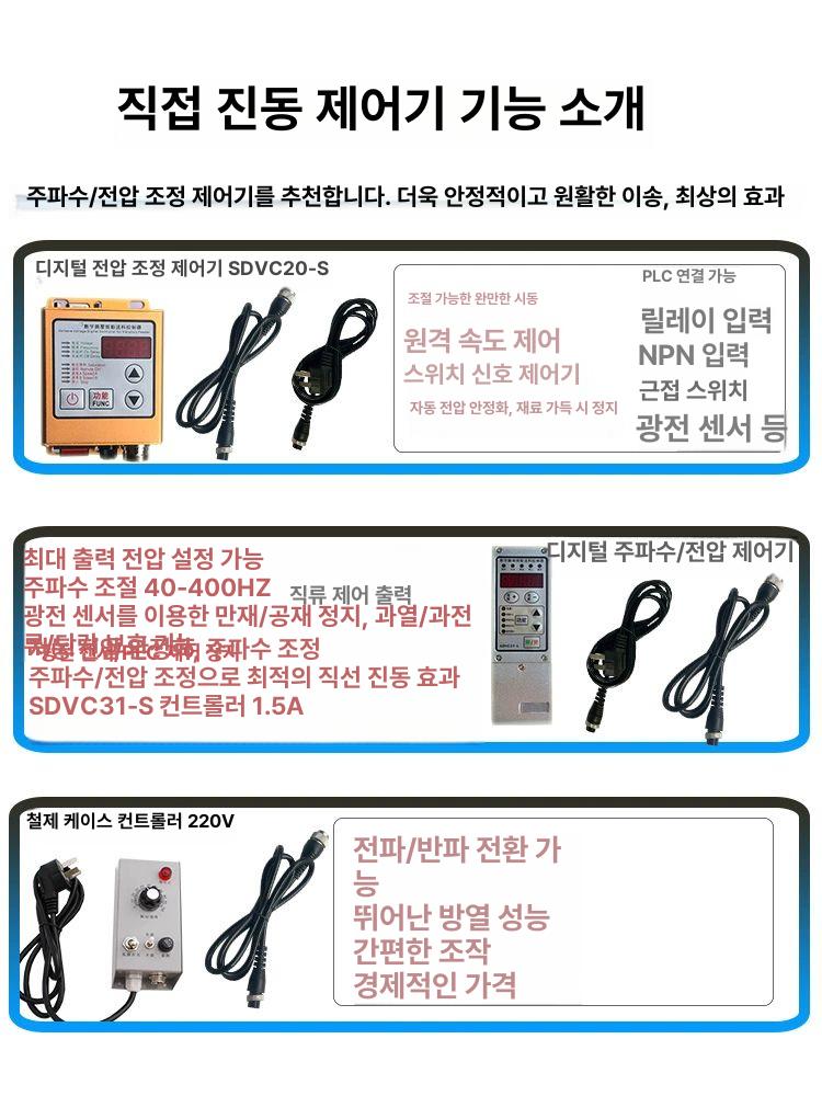 컨트롤러 리니어피더 진동판 진동공급기 모터 디지털 수평 직진 주파수 플레이트 선형 - 상세 이미지 3