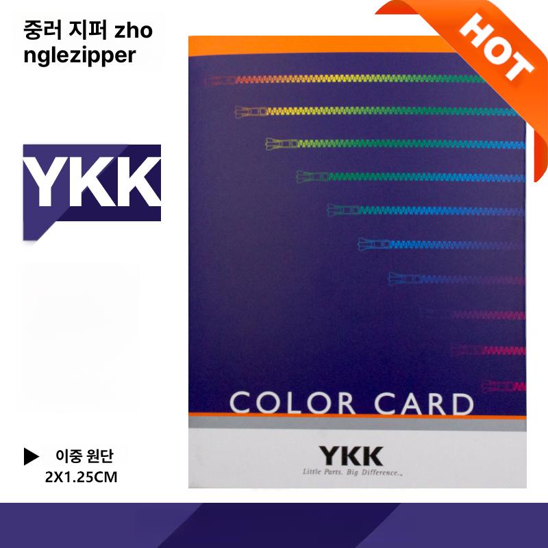 칼라북 YKK 컬러 지퍼 공장 카드 가이드북 버클 - 상세 이미지 2
