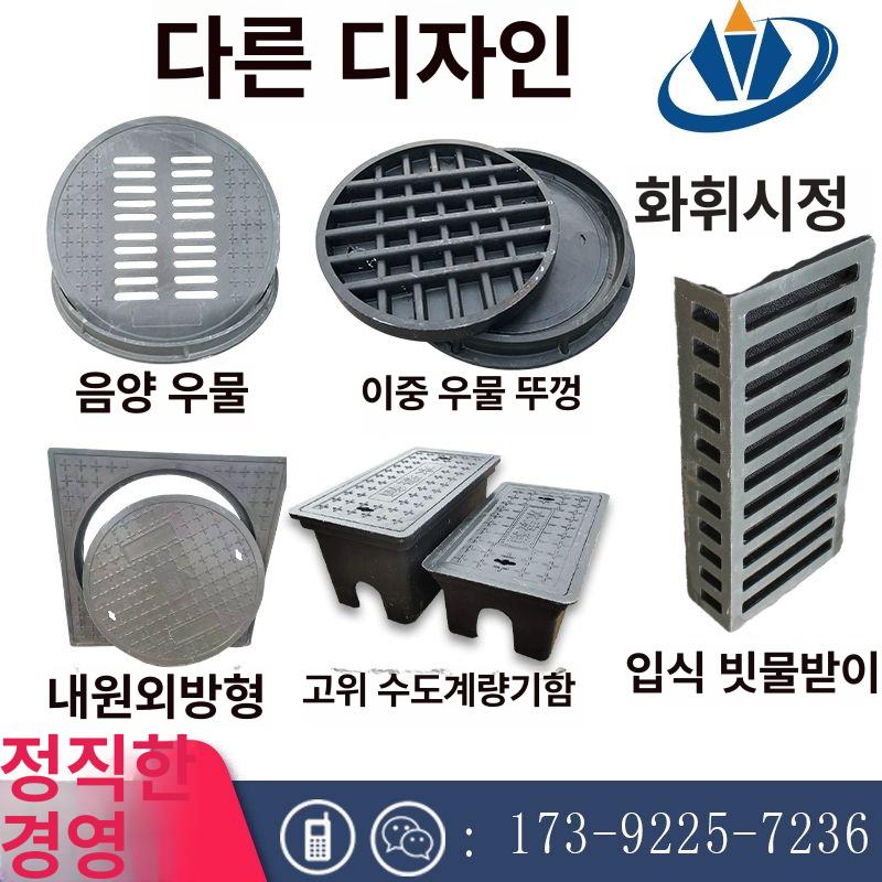 플라스틱 맨홀커버 뚜껑 집수정덮개 배수로 우물 개구부 오수 안전 배수구 폐수 - 상세 이미지 5