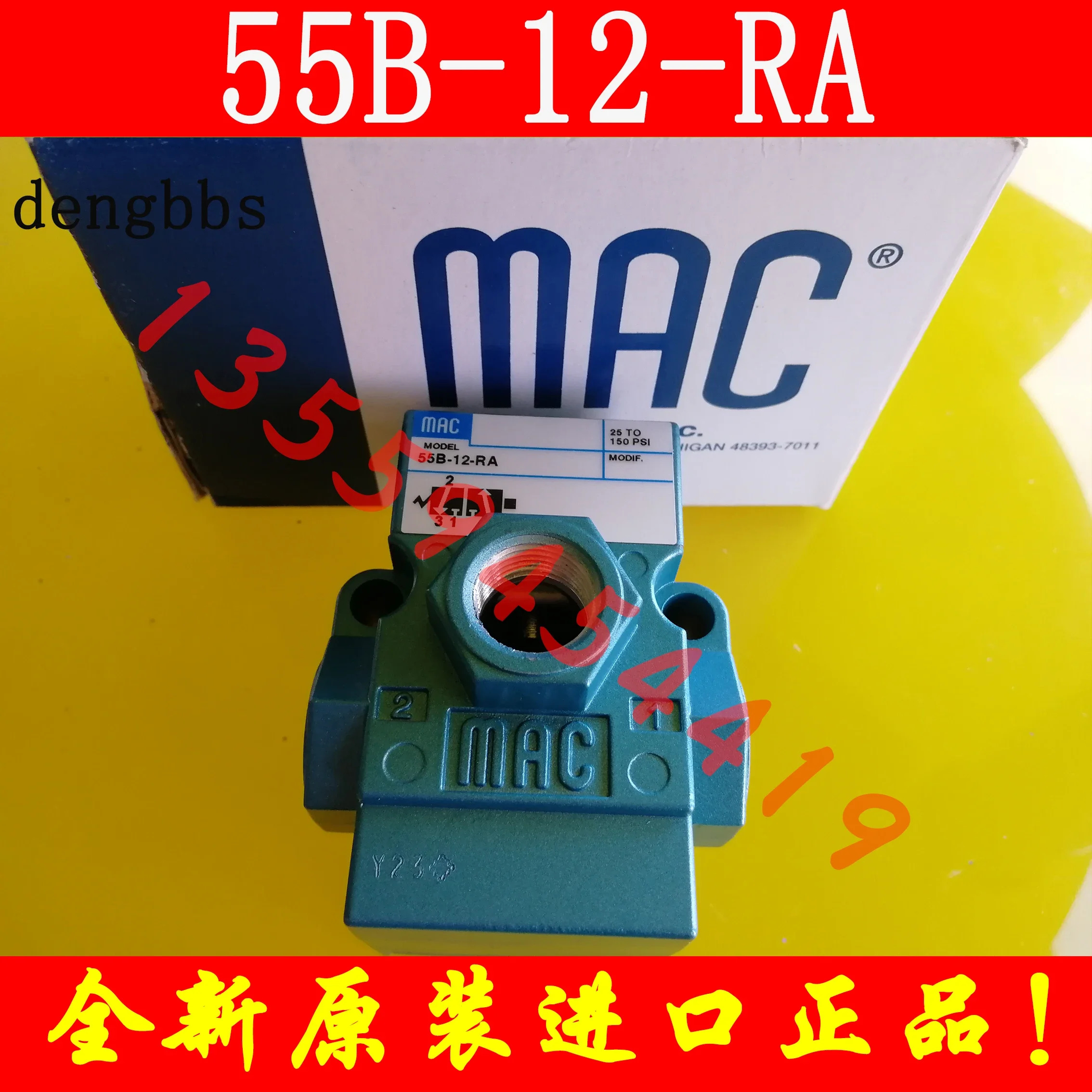 2025.4 MAC 공압 밸브 55B-11-RA 패키지 교섭 납품 12 22-RA