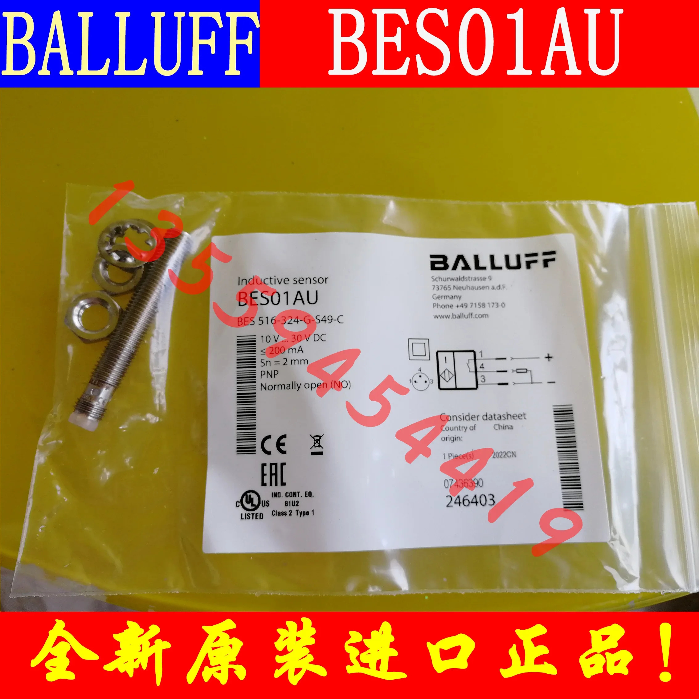 2025.4 발루프 BES0113 BES00JJ BES01AU BES01ZW BHS001L 납품