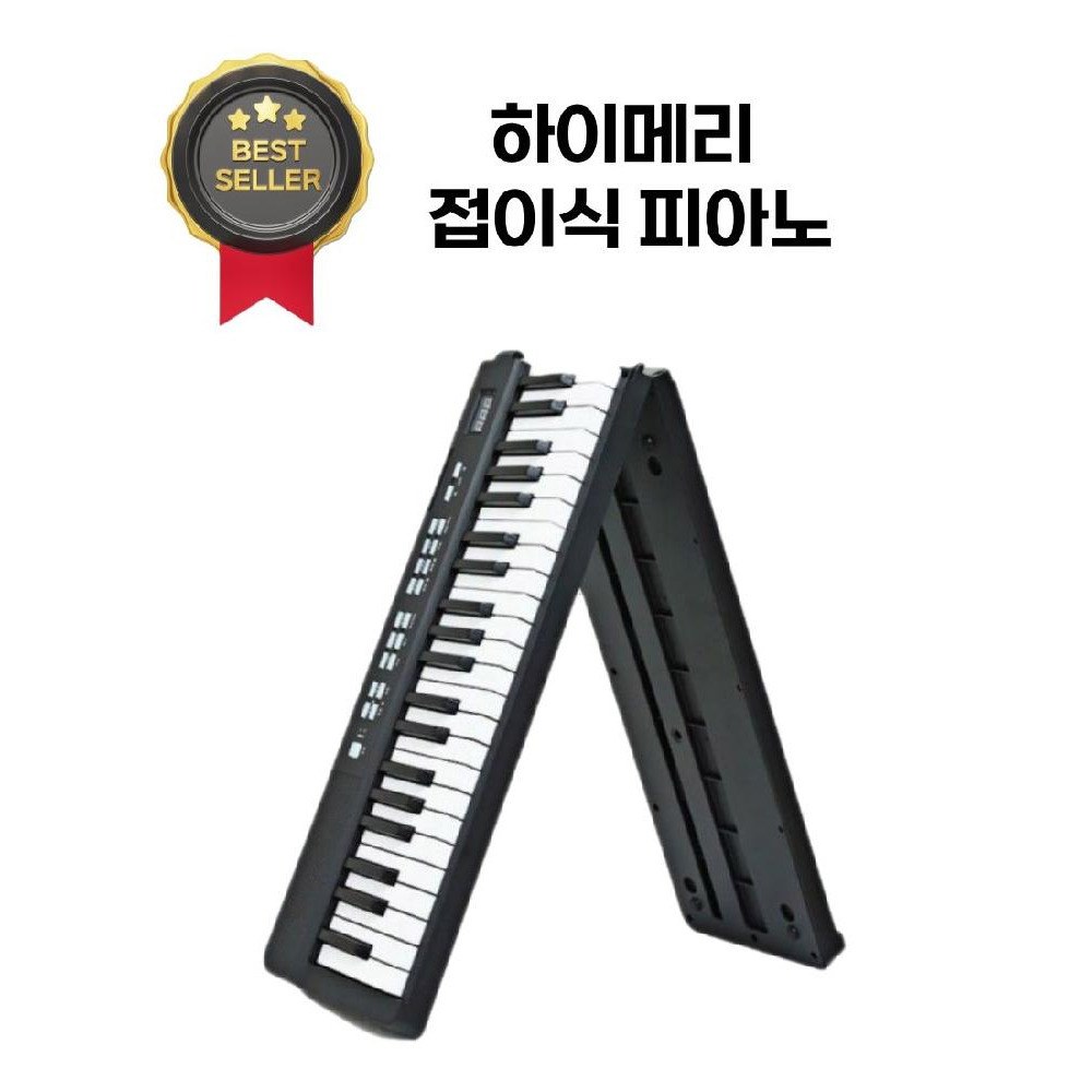 버튼 61번 폴딩핑크 핸드롤피아노 표준 규격 접이식피아노 88 전자 손잡이 접이식 학생 1 레드 88건반 휴대용 1 61번 버튼 폴딩핑크 표준 규격 - 상품 이미지
