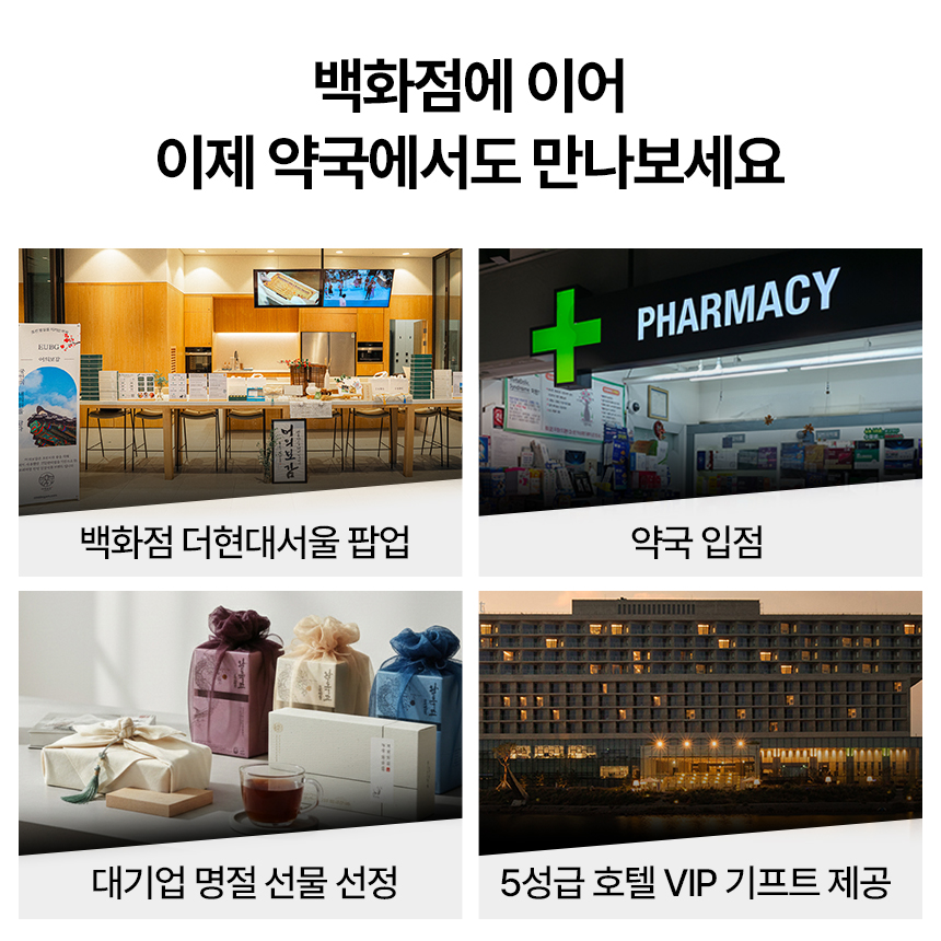 왕의환 공진단상자 - 러시아녹용 영묘사향 침향환 침향단 상견례교수님선물 약국입점 건강식품 판매처 상세 정보 이미지 3