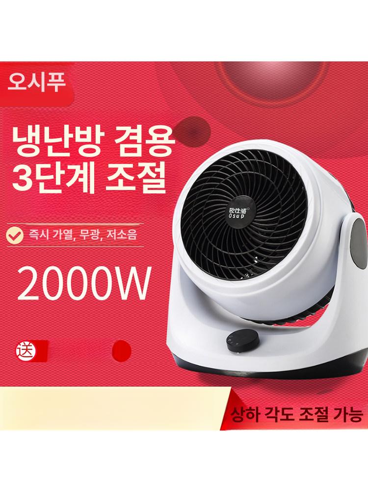 가정용 전기히터 온풍기 난방기 난로 캠핑히터 캠핑용히터 저전력 미니팬히터 열풍기 - 상세 이미지 2