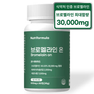 브로멜라인 온 아이 고함량 파인애플 효소 퀘르세틴 효능 파파인 맛있게 먹은 솔직 후기 - 상품 이미지 2