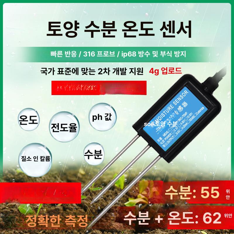 ph ec측정기 농도 시험기 농업용 고정밀 토양측정기 검출기 토양산도 테스터 - 상세 이미지 2