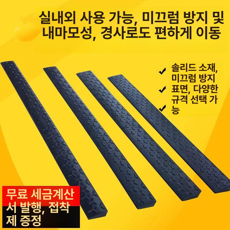 휠체어 진입판 경사로 턱 단차해소기 차량진입발판 고무경사판 - 상세 이미지 2