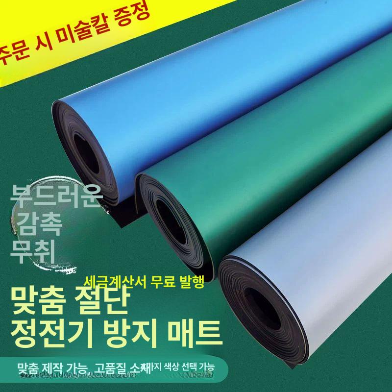 실험실 제전매트 전용 산업용 롤 공장 미끄럼방지 작업용 정전매트 정전기방지매트 - 상세 이미지 3