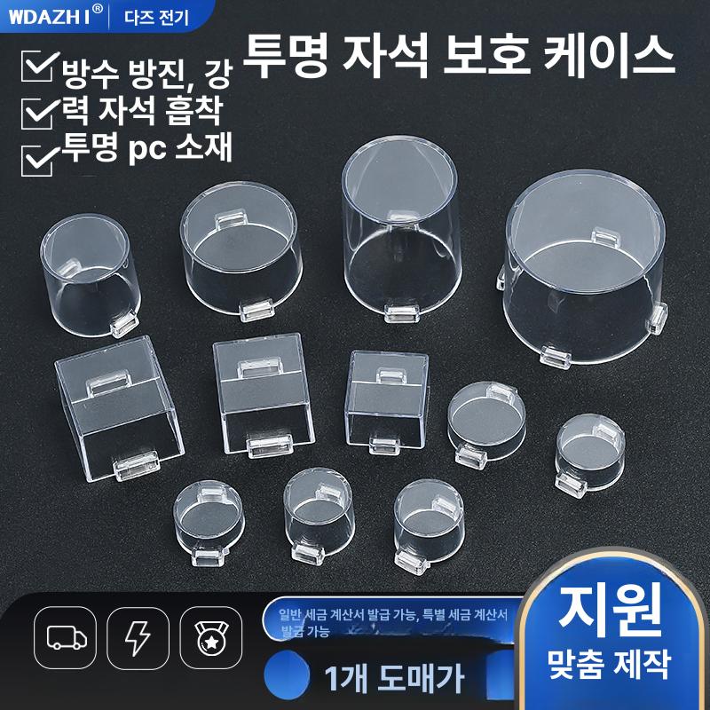 스위치 투명 덮개 비상벨 야외 버튼커버 보호 아크릴  - 상세 이미지 2