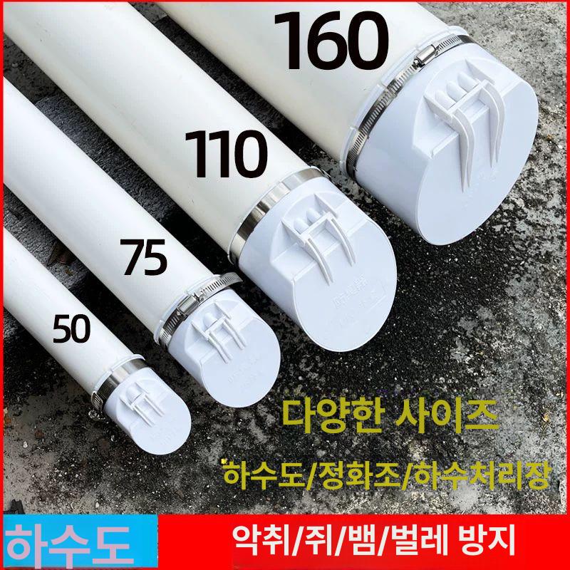 우수관 트랩 커버 역류 하수구 덮개 방지 밸브 벌레 자기중력 밀폐형 - 상세 이미지 2