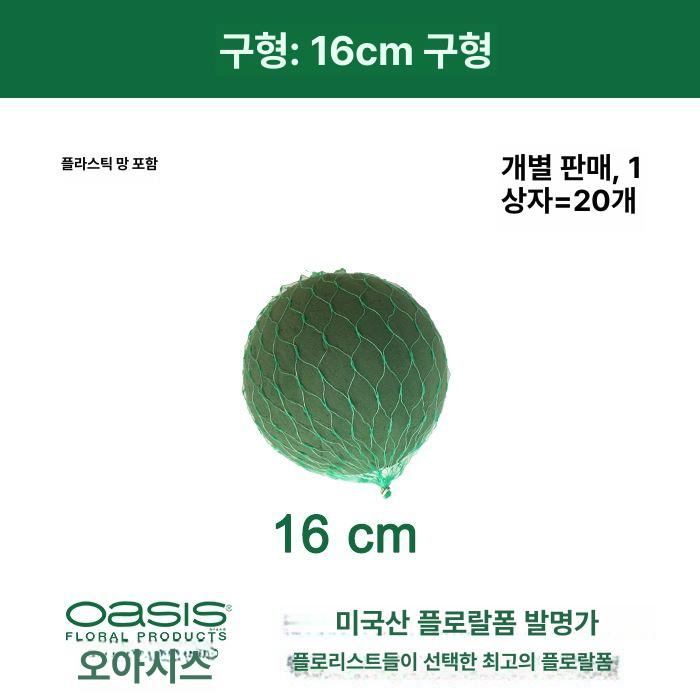 플로라폼 꽃꽂이폼 스폰지 오아시스폼 플로랄폼 플로럴폼 플라워폼 꽃블럭 화훼용품 - 상세 이미지 4