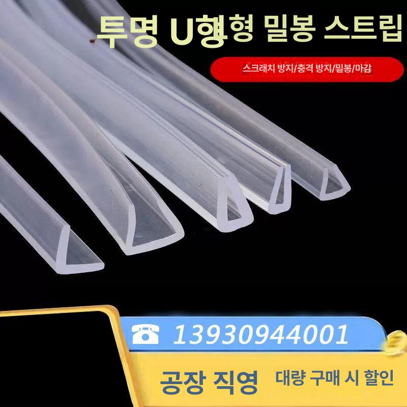 보호캡 코너가드 안전가드 모서리가드 보호가드 투명코너보호대 투명코너캡 - 상세 이미지 4