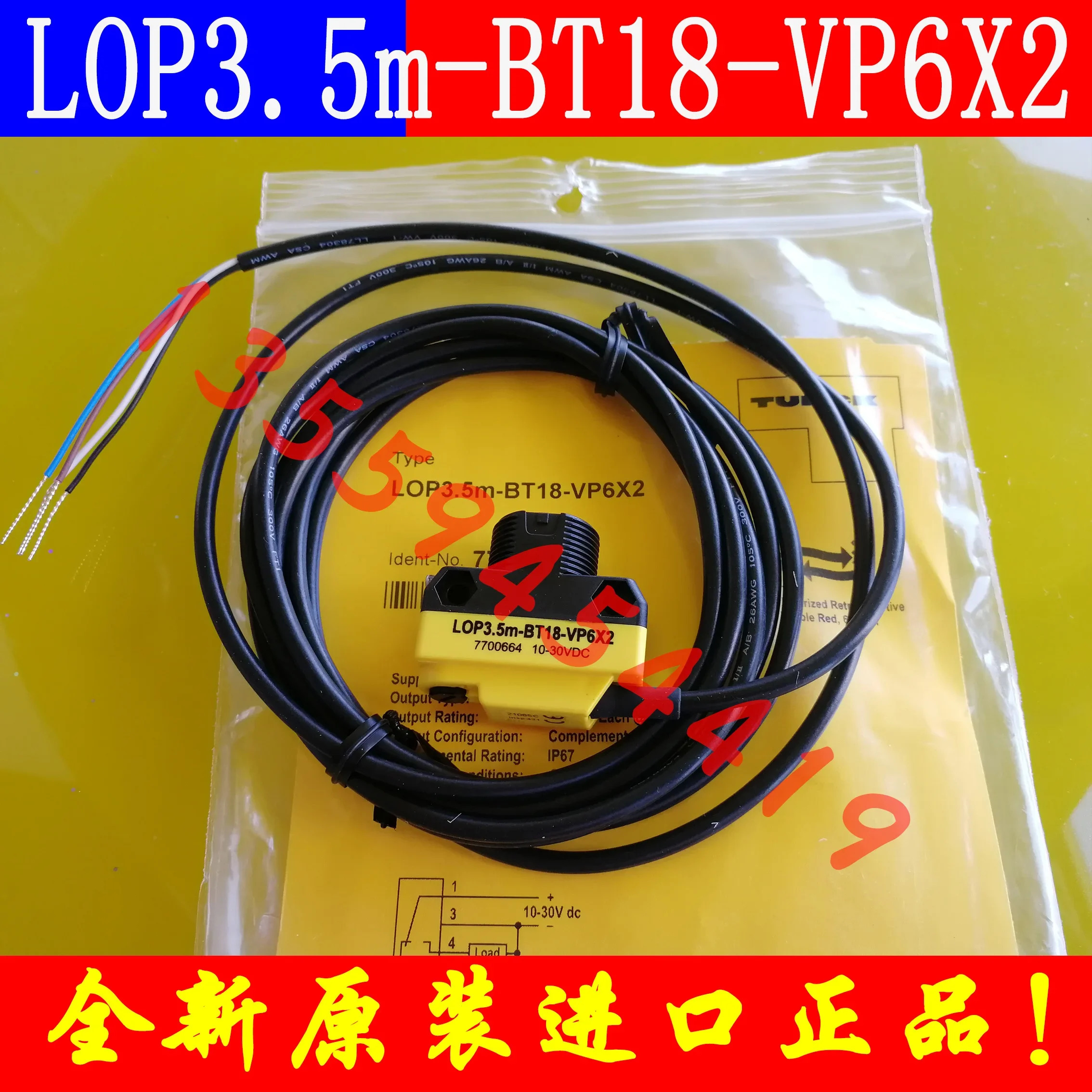 2025.4 TURCK 광전센서 LOP3.5m-BT18-VP6X2 납품