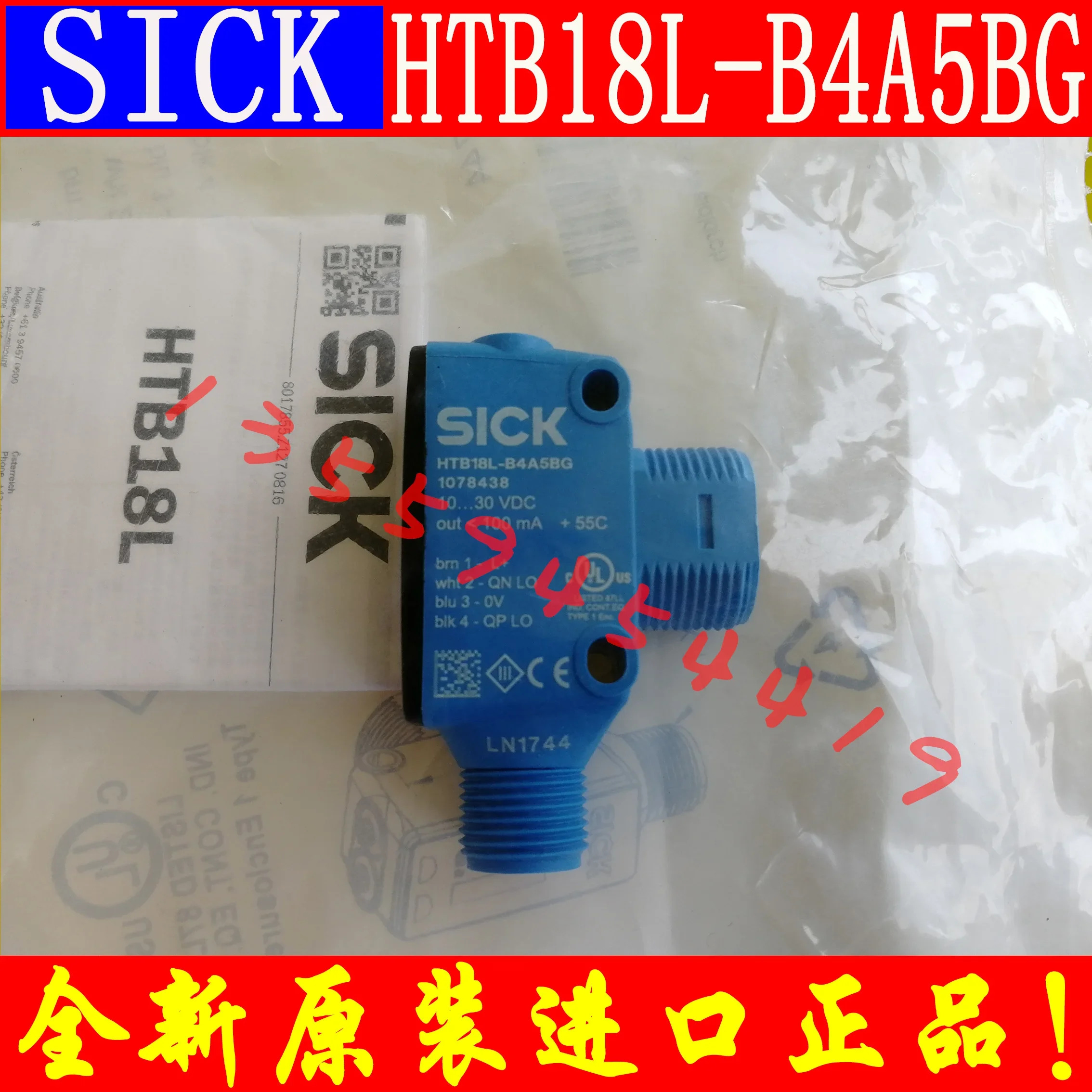 2025.4 SICK 광전센서 HTB18L-B4A5BG 원본 HTB18L-P4A5BB 포함