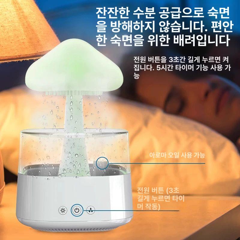 비소리 빗소리무드등 물벙 레인 백색소음 램프 물멍 조명 빗방울가습기 탁상용 비오는 - 상세 이미지 4